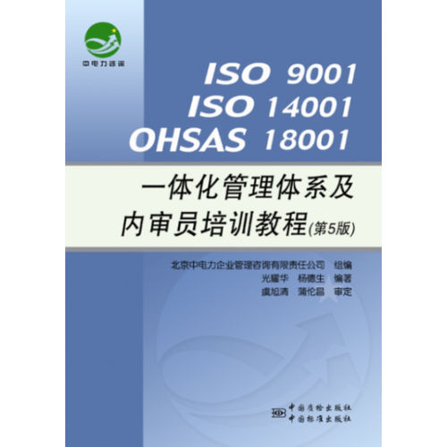 OHSAS 18001最新版本的全面解析