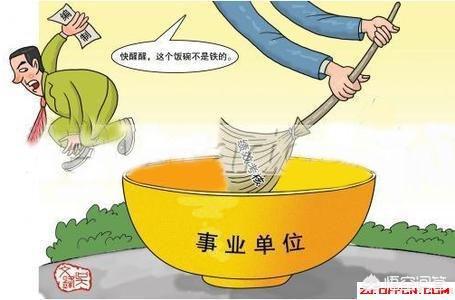 自收自支改革最新动态，深度探讨及前景展望