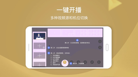 直播助手iOS安装详解