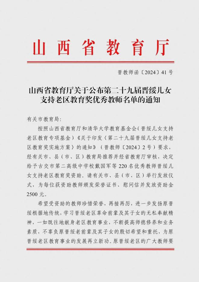 吕梁市教育局深化改革，提升教育质量公示方案重磅出炉