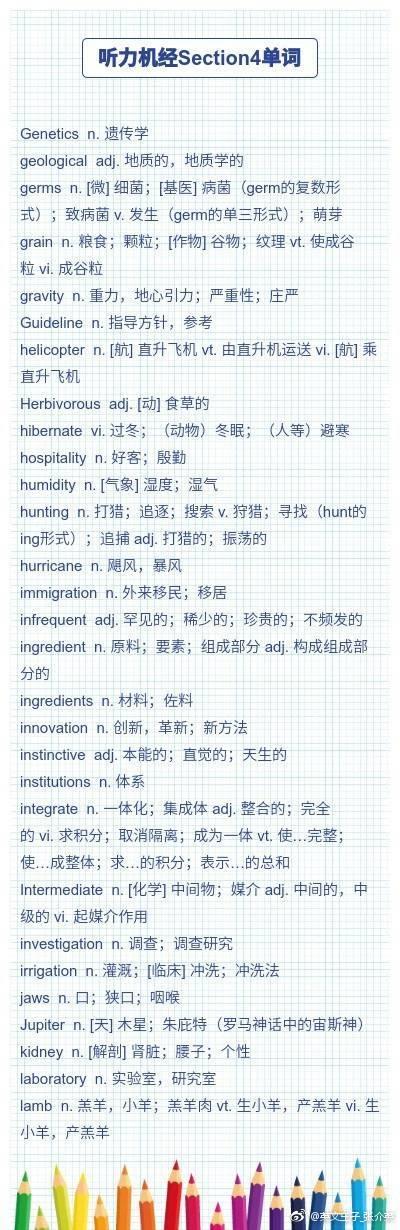 雅思最新答案及其影响力分析