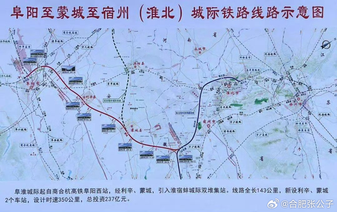 徐淮阜高铁最新动态深度解析