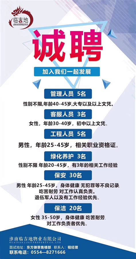 乐陵招聘网，职业发展的黄金门户，最新招聘信息一网打尽