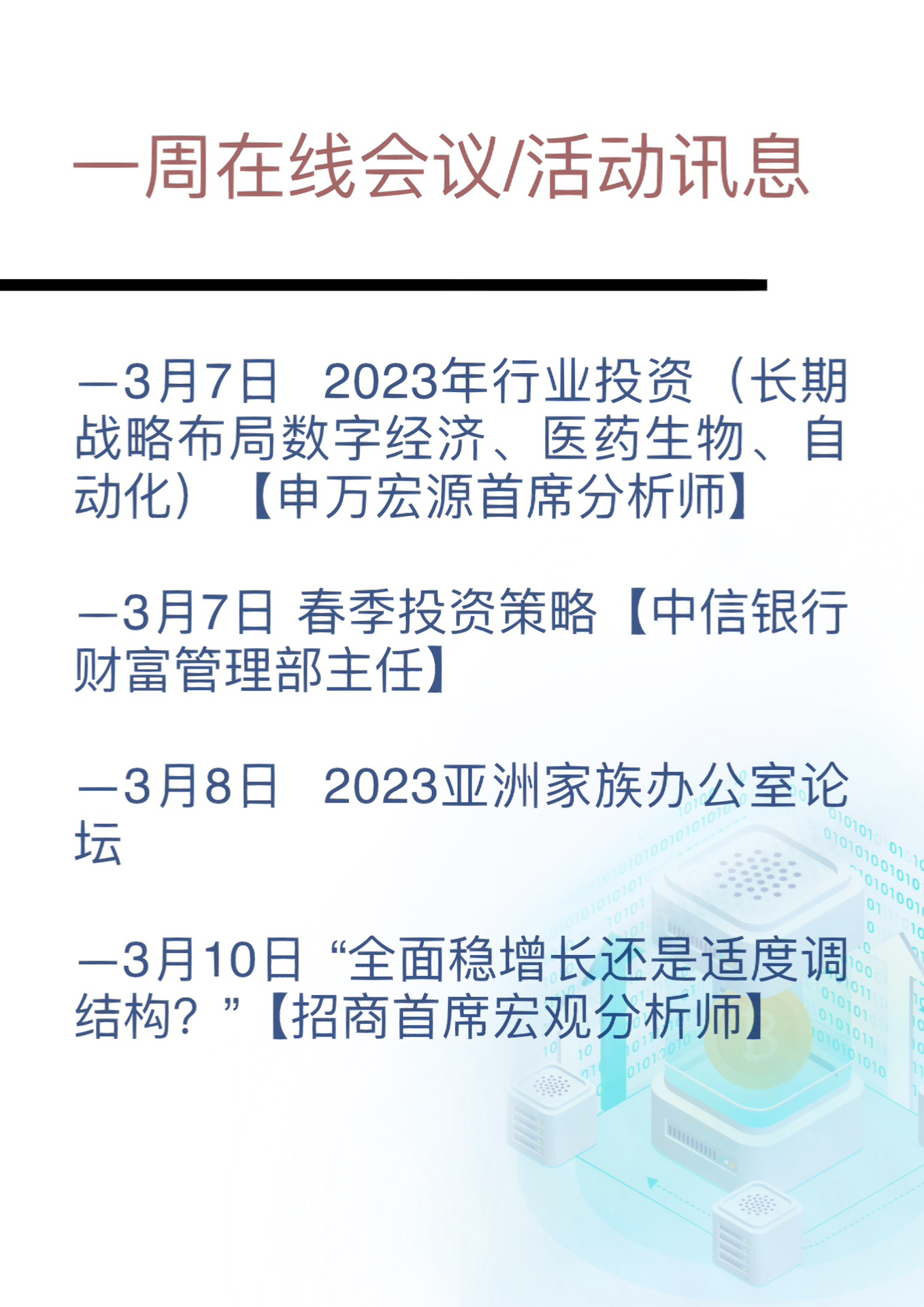 重塑信息未来，在线资讯引领交流与获取革新之路