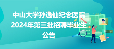 中山市最新招聘信息概览