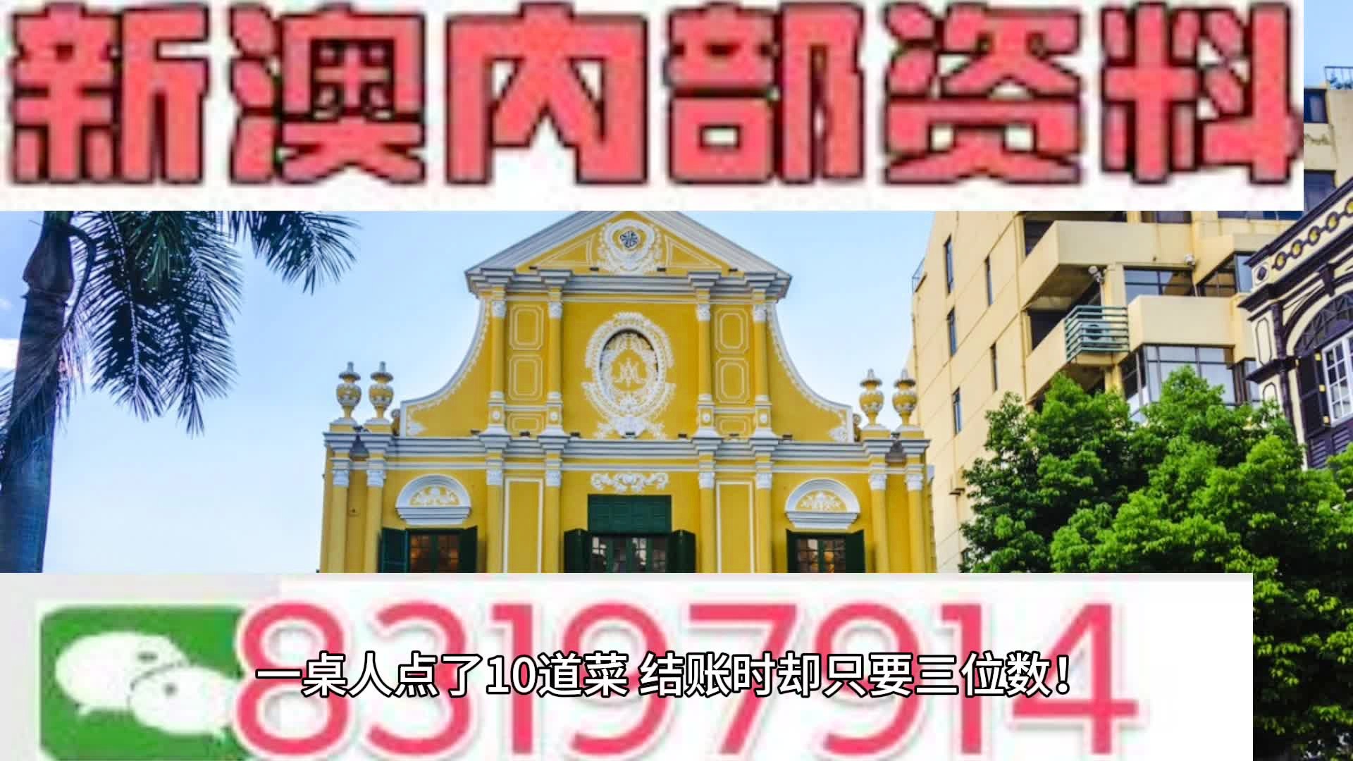 新澳2024正版免费资料,全面计划解析_进阶款82.389