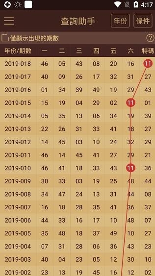 2024年11月19日 第10页